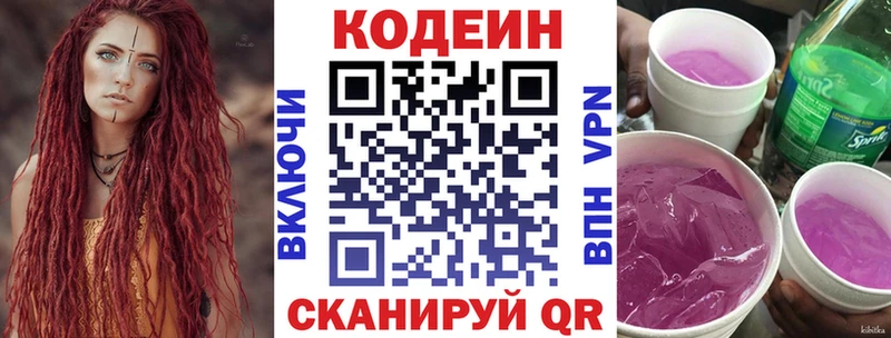 Кодеиновый сироп Lean Purple Drank  shop какой сайт  Власиха 