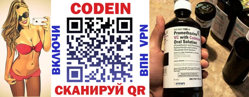 Кодеиновый сироп Lean Purple Drank Власиха