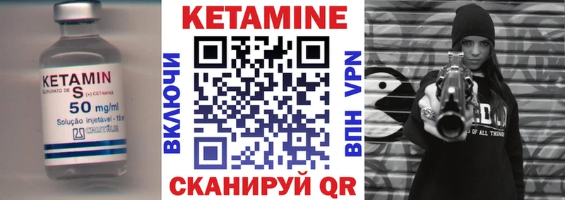 цена Власиха Кетамин VHQ
