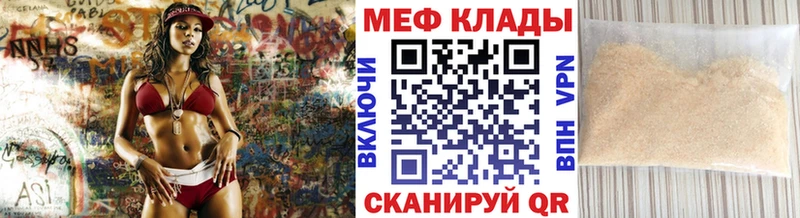 Меф mephedrone  купить   Власиха 