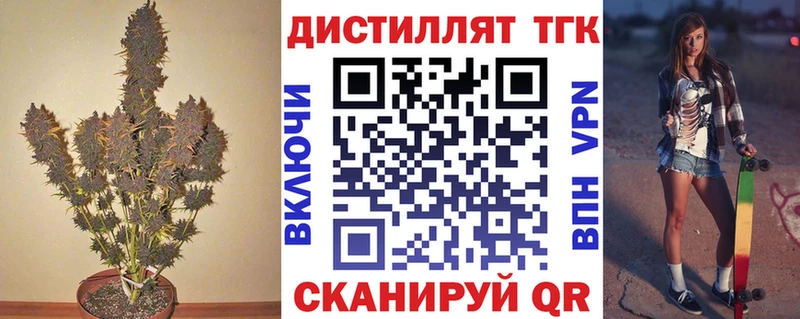 ТГК жижа  Власиха 